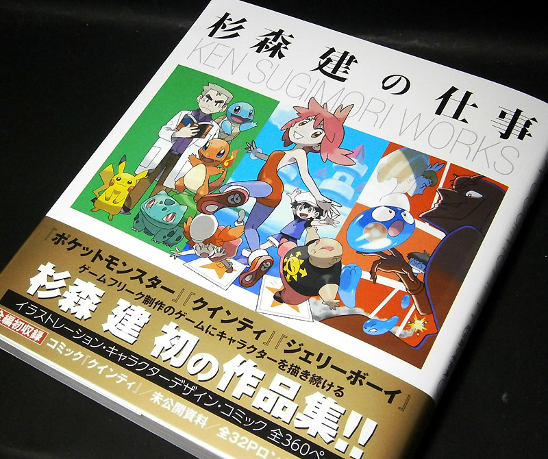 通常盤セット 杉森建の仕事 『クインティ』から『ジェリーボーイ