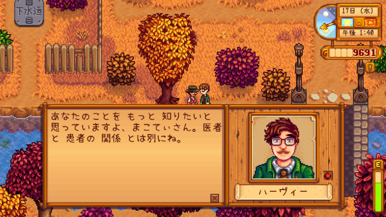 牧場モノ Stardew Valley Nulog Style